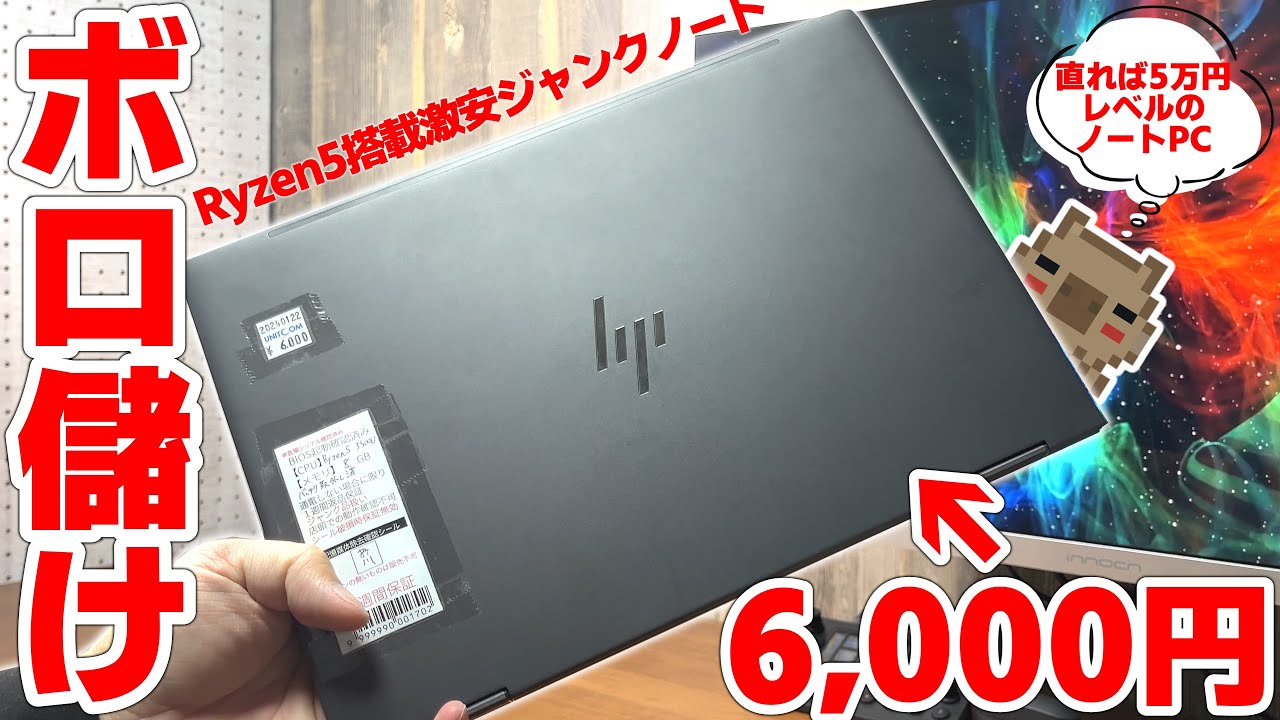 ☆ジャンク(BIOS起動可)☆ ENVY x360 15 Ryzen7 Yahoo!オークション