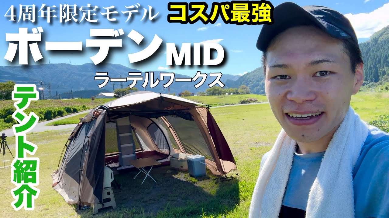 コスパ最強】ラーテルワークス ボーデンミッドのサイズ感をランクル300