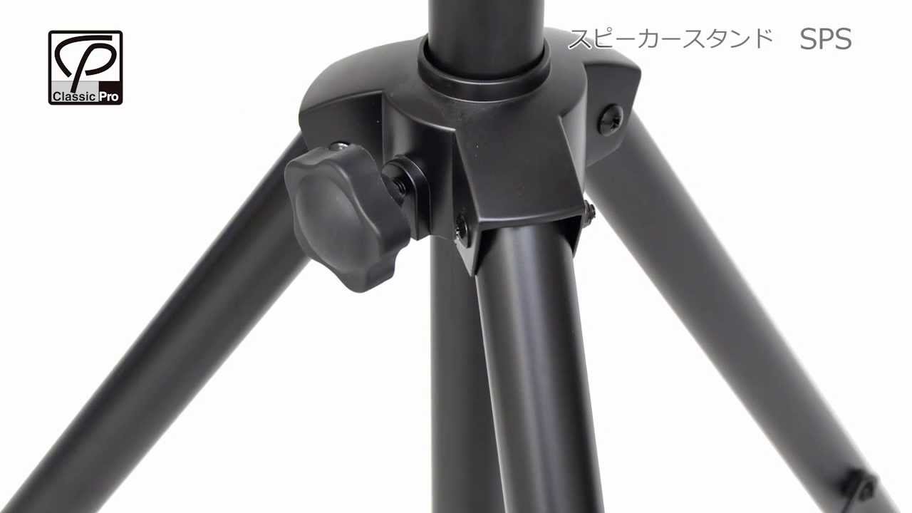 CLASSIC PRO / Speaker Stand SPS - YouTube
