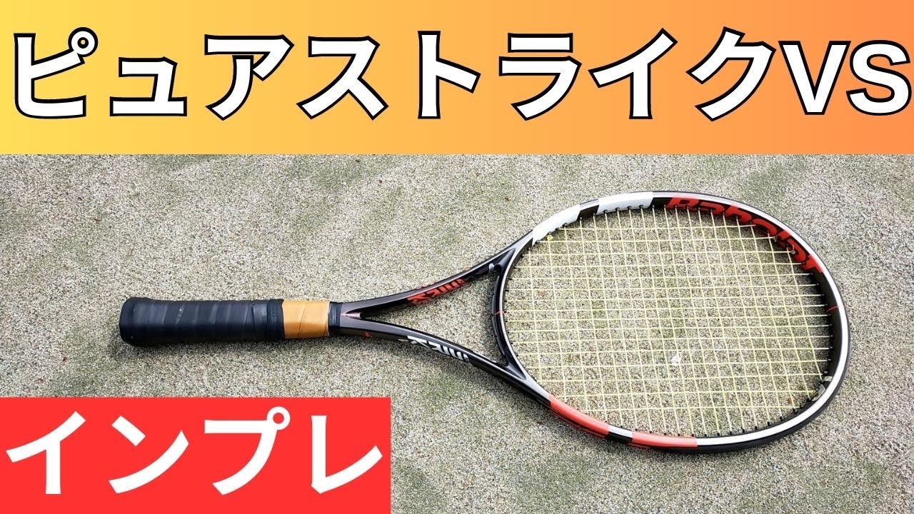 プロストック ピュアアエロ VS G2 ①