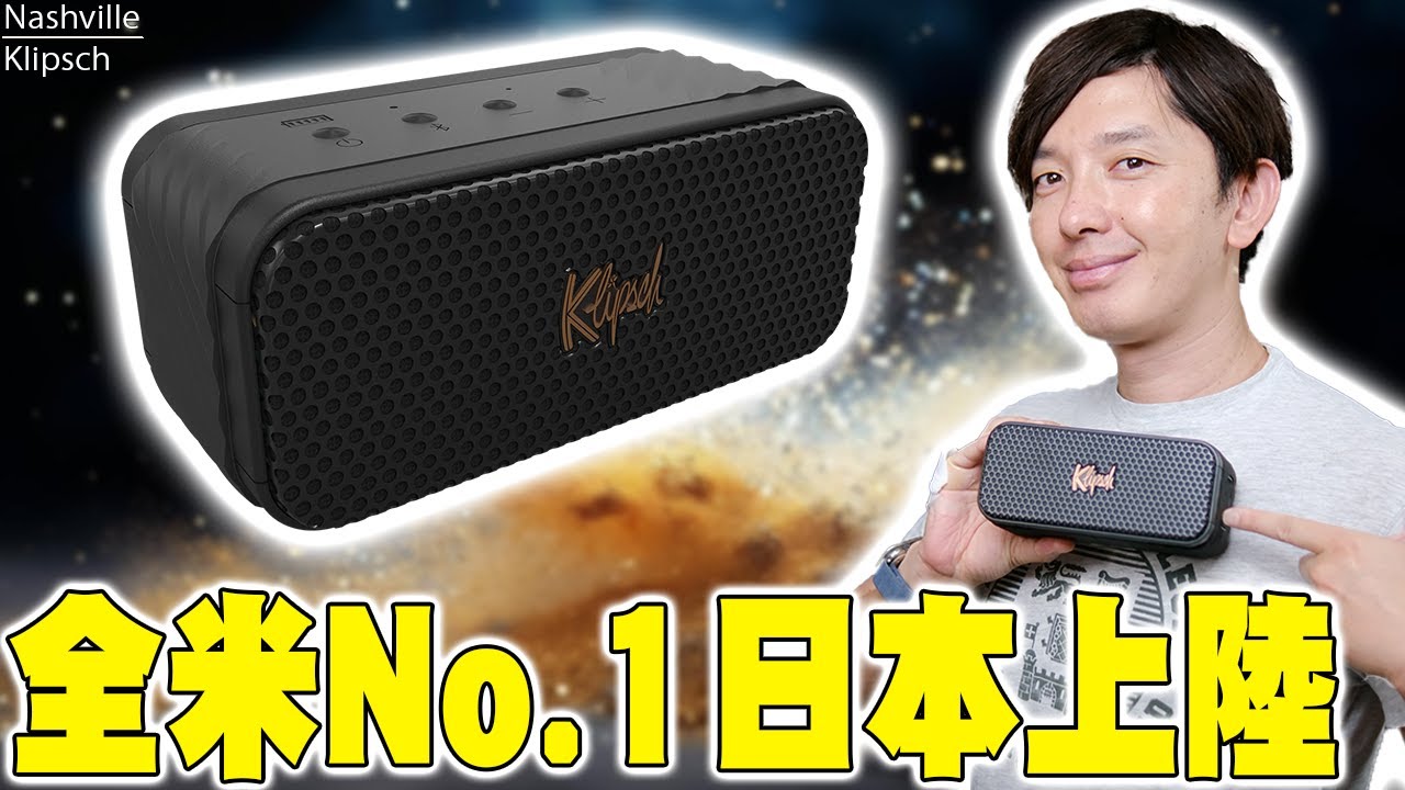 The long-awaited Bluetooth speaker 