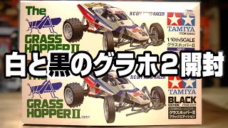 We unpacked the standard Grasshopper 2 and the Black Edition at