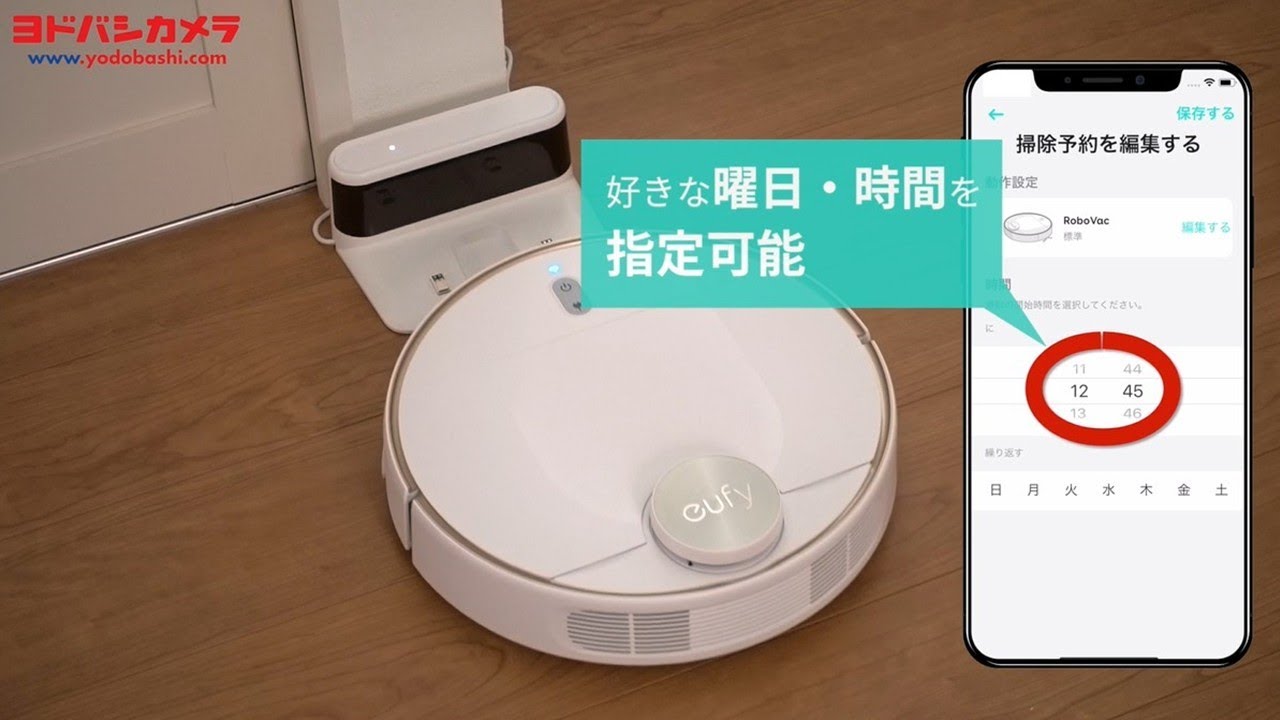 Anker Eufy RoboVac L70 Hybrid 【ロボット掃除機】 - YouTube