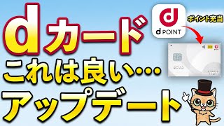 The long-awaited update of d card - YouTube