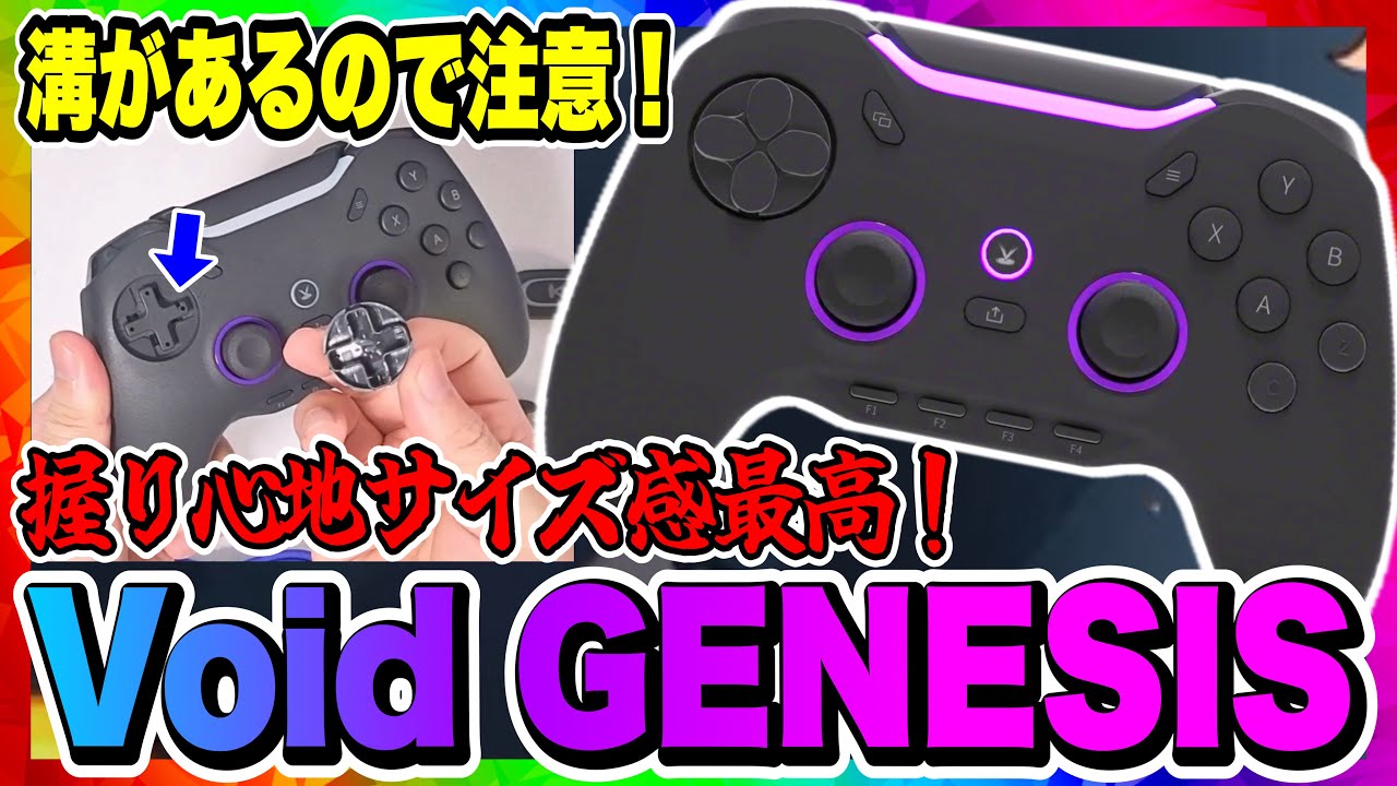 The size and grip feel are perfect! The Void GENESIS has finally