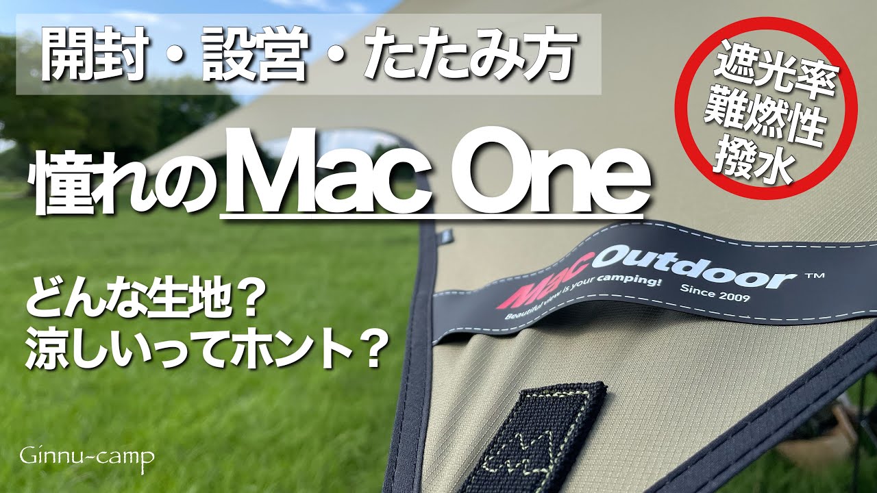 MacOne Tarp with Excellent Light Blocking Properties - Test Setup