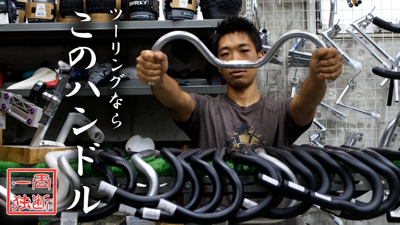 NITTO* rm016 mustache bar (silver) - BLUE LUG ONLINE STORE