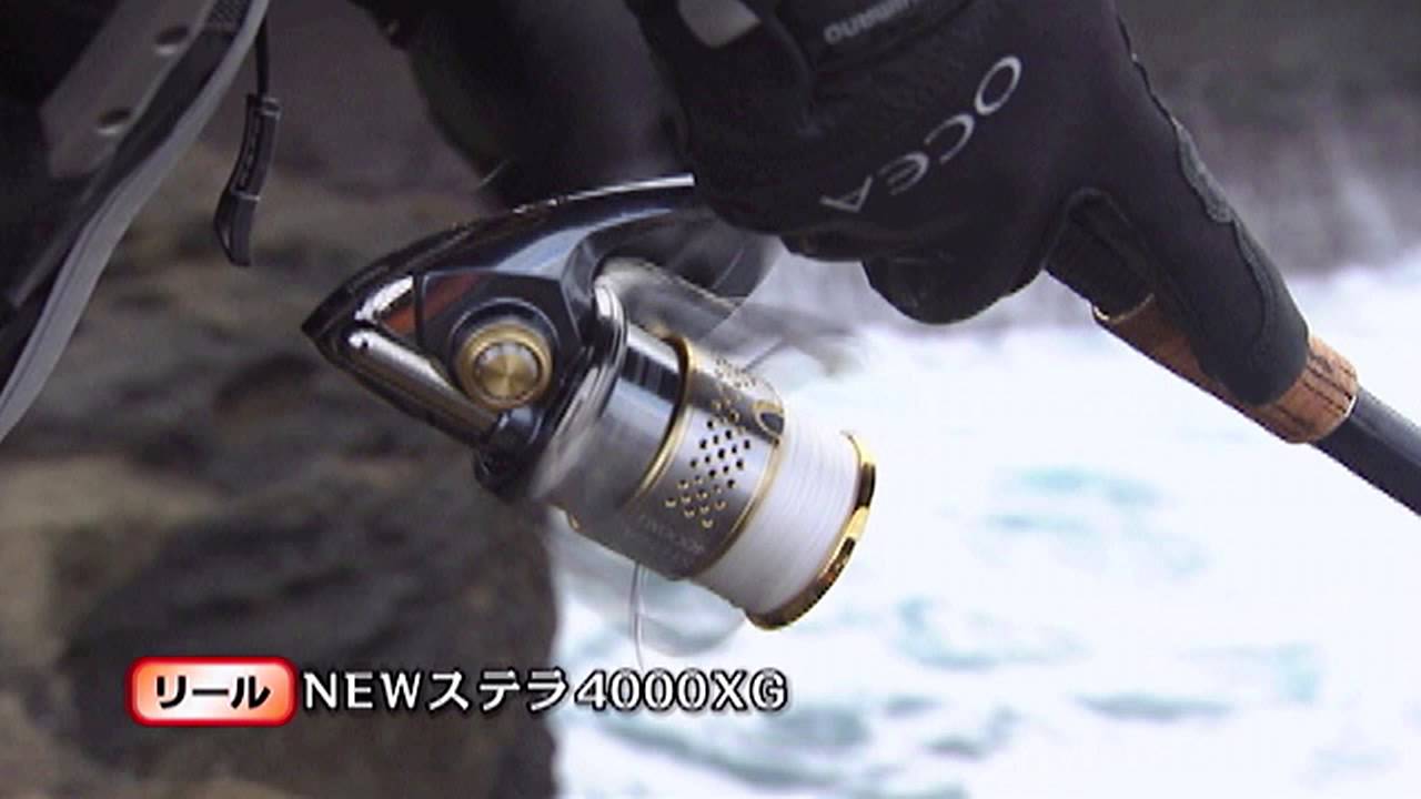 オシアAR-C 1106／NEWステラ4000XG - YouTube