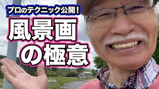 抽象的な風景 水彩画27✖️24 Facebook