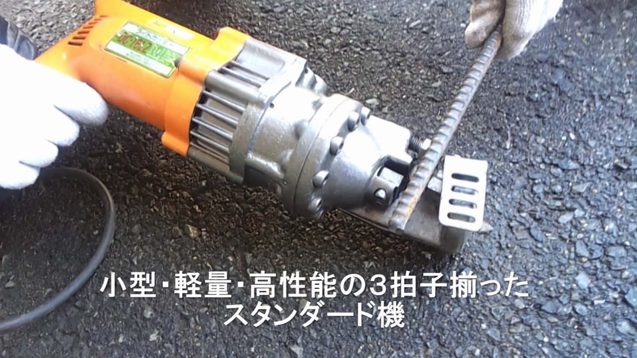 DC-16LZ 鉄筋カッター 1台 DIAMOND 【通販モノタロウ】