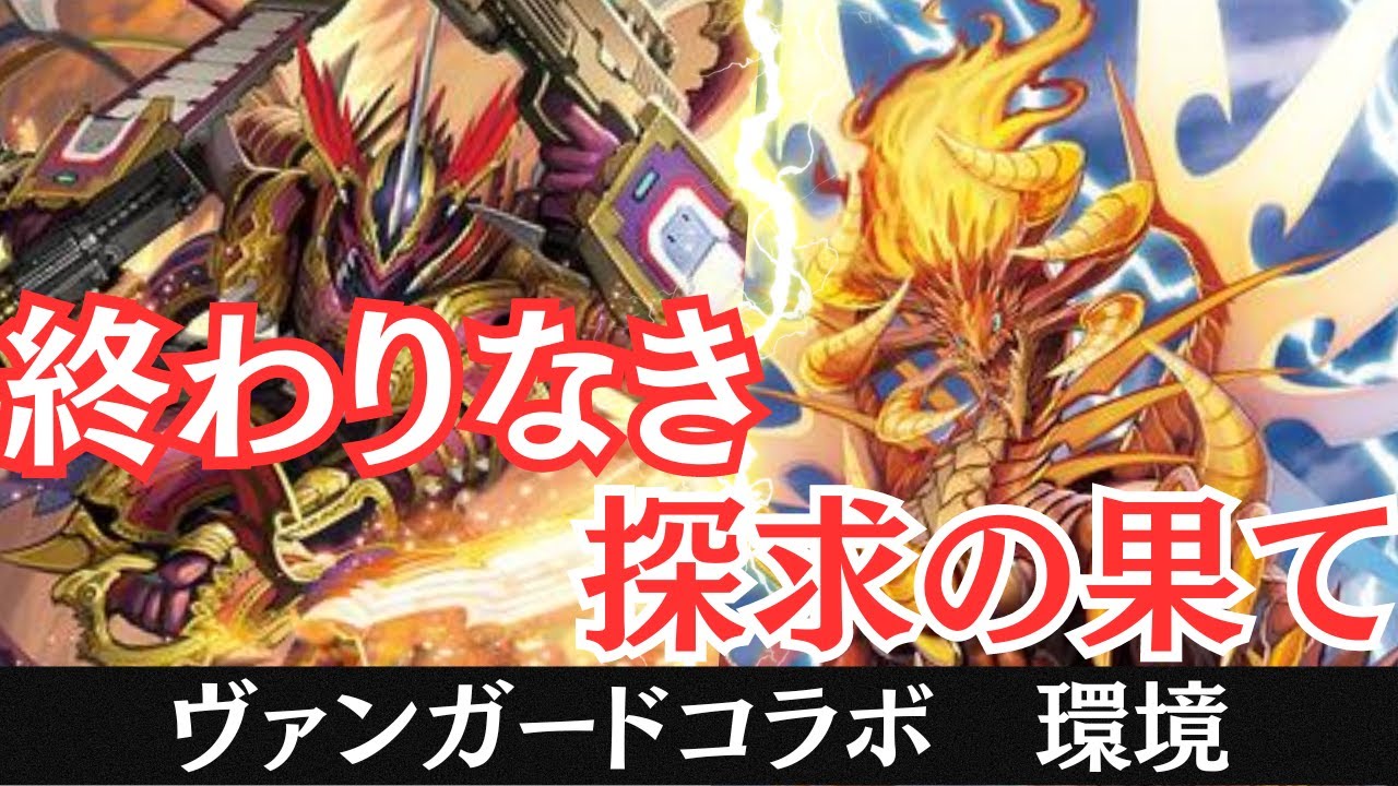 荒ぶる魂の昇華】新たなフィニッシャー｢ドラゴニック•オーバーロード