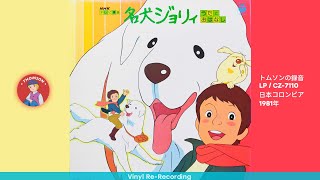 ふたりで半分こ 歌詞 堀江美都子,市場衛,ティティーネ&チルドレン