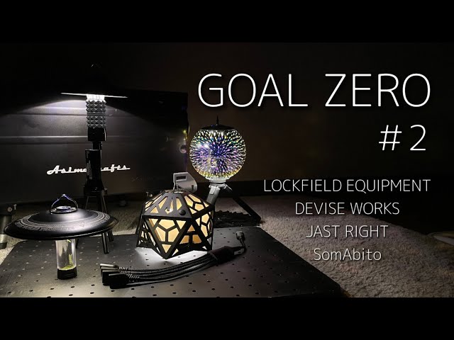 GOAL ZERO] Recommended lantern customizations and peripheral gear