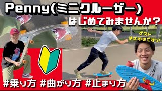 I'll explain how to ride, turn, and stop a Penny (mini cruiser