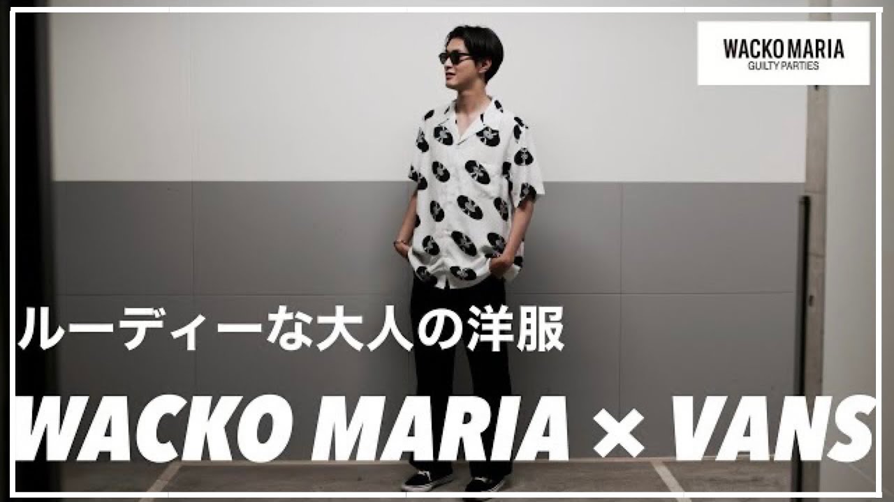 WACKO MARIA × VANS】人気のレコード柄アロハシャツレビュー！ - YouTube
