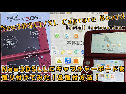 Nintendo New 3DS LL / XL Capture Board Install Instructions] I
