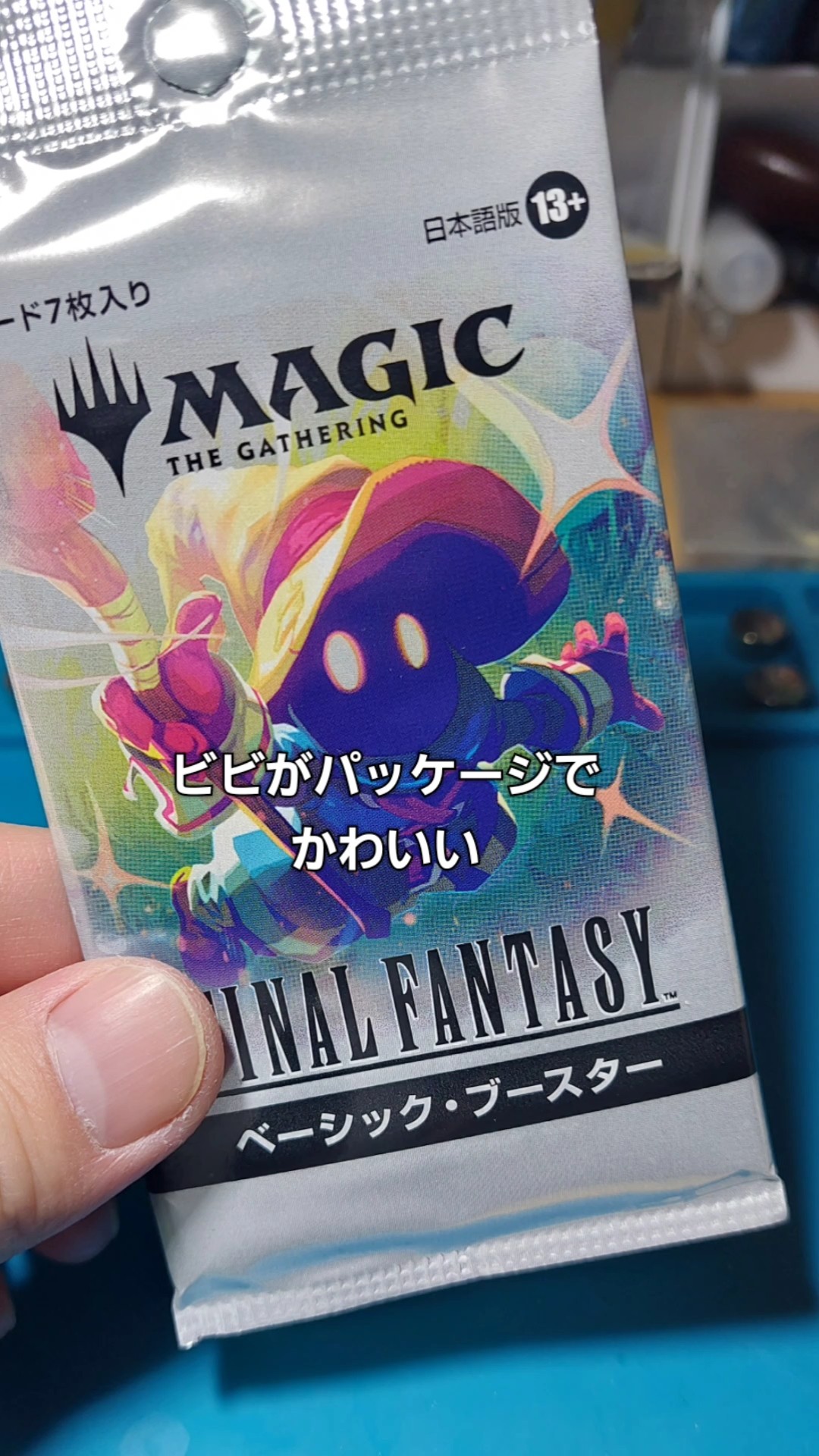 MTG 】新発売のFFベーシックブースターを開封するだけ - YouTube