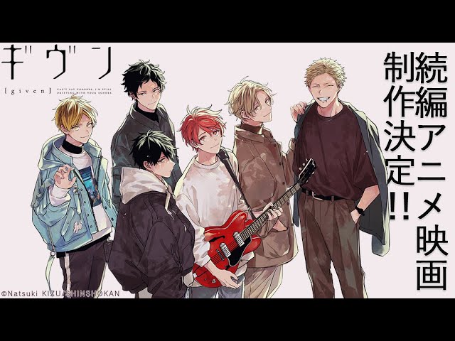 映画 ギヴン 柊mix』公式サイト
