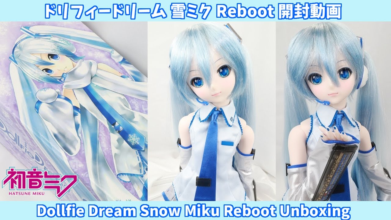 BJD Snow Miku Reboot Unboxing 【雪ミク Reboot 開封動画】Dollfie