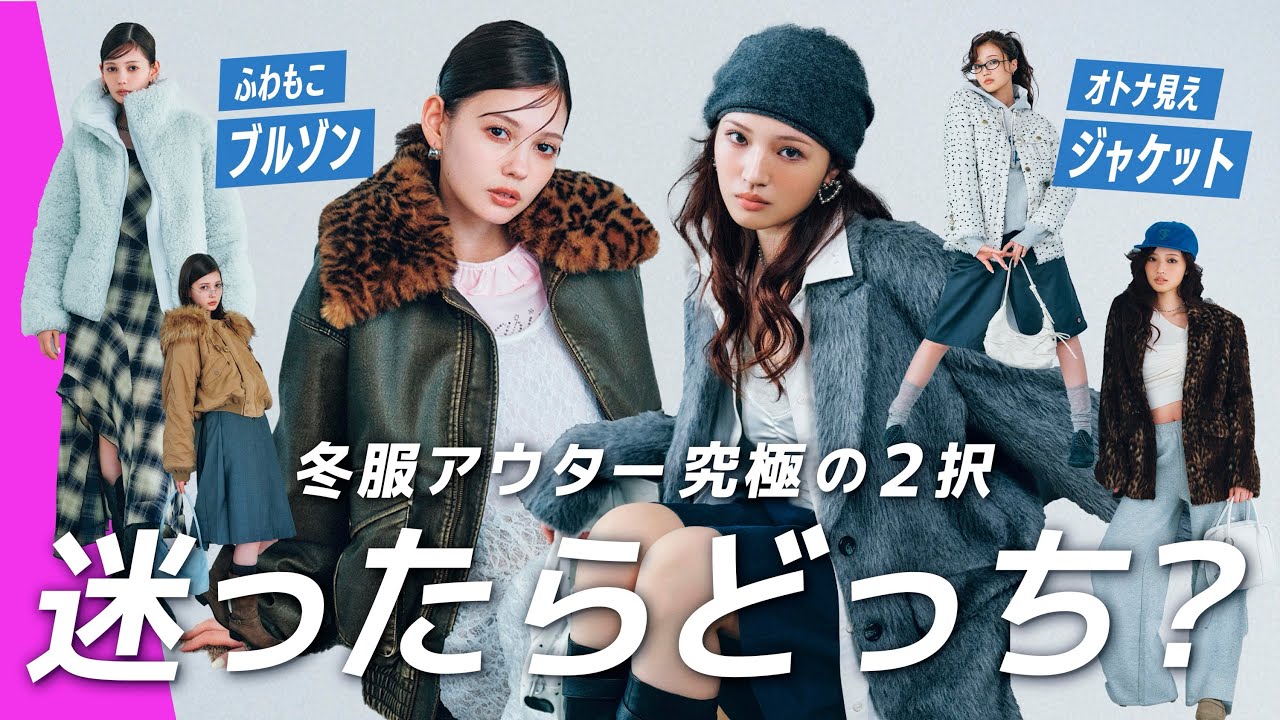 Winter Outerwear] Seriously useful! ️ Introducing outfits using