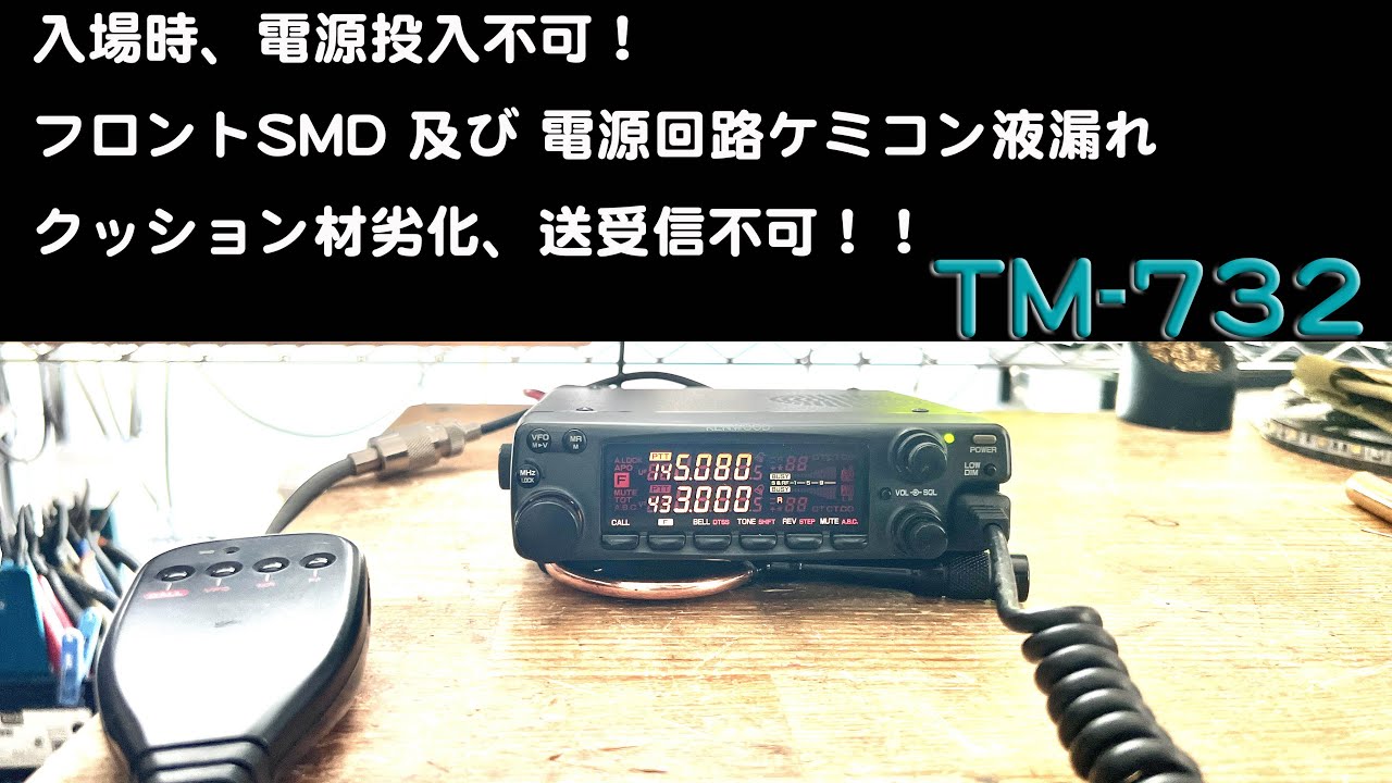 VU mobile aircraft requested for overhaul