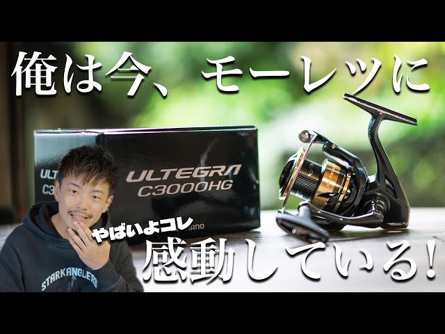 Shimano 25 Ultegra unboxing impressions! I was amazed by the