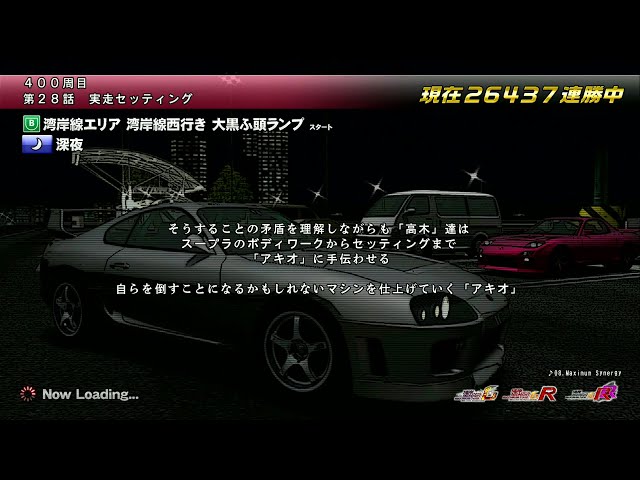 湾岸ミッドナイトMAXIMUM TUNE 6RR ストーリーモード第28話 - YouTube