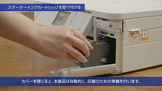 セットアップ手順｜A4インクジェット（2025年製）｜ブラザー