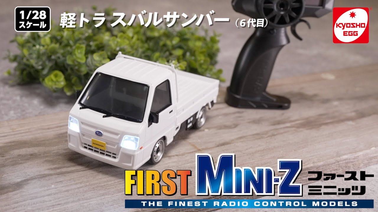 京商エッグ】First MINI-Z 軽トラ スバルサンバー (6代目) ＆ 日産 GT