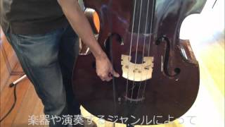 MSPコントラバス・ウッドベース用ピックアップ｜ライブ・コンサートに