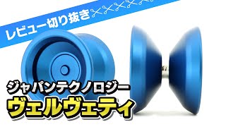 A300 Alloy] Review of JT's first 3A model, the 