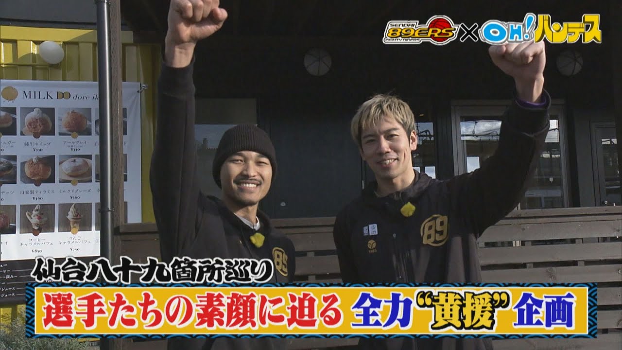 仙台八十九箇所巡り】クラブ創設20周年！！大漢たちの◎◎な話♪同学