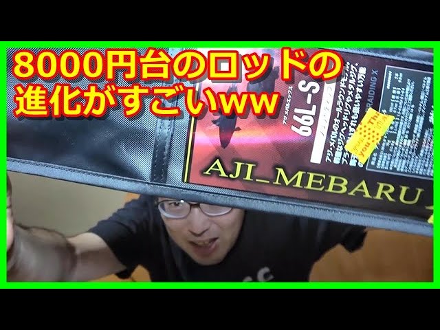 New product for 2023! Unboxing review of Daiwa's Ajimebaru X 66L-S
