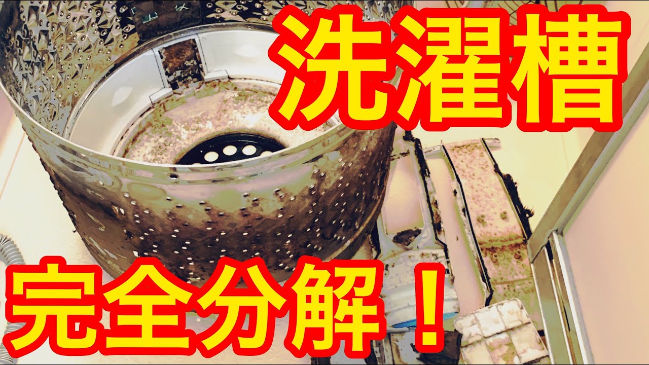 AW-7D2【完全分解】 TOHSHIBA洗濯機から黒いカビ汚れが止まらない