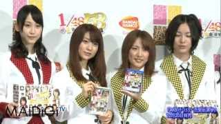 AKB1／153 恋愛総選挙」 巨大ポスター公開！ - YouTube