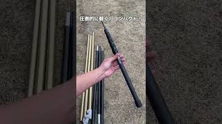 FIELDOOR（フィールドア） | 伸縮式カーボンテントポール180