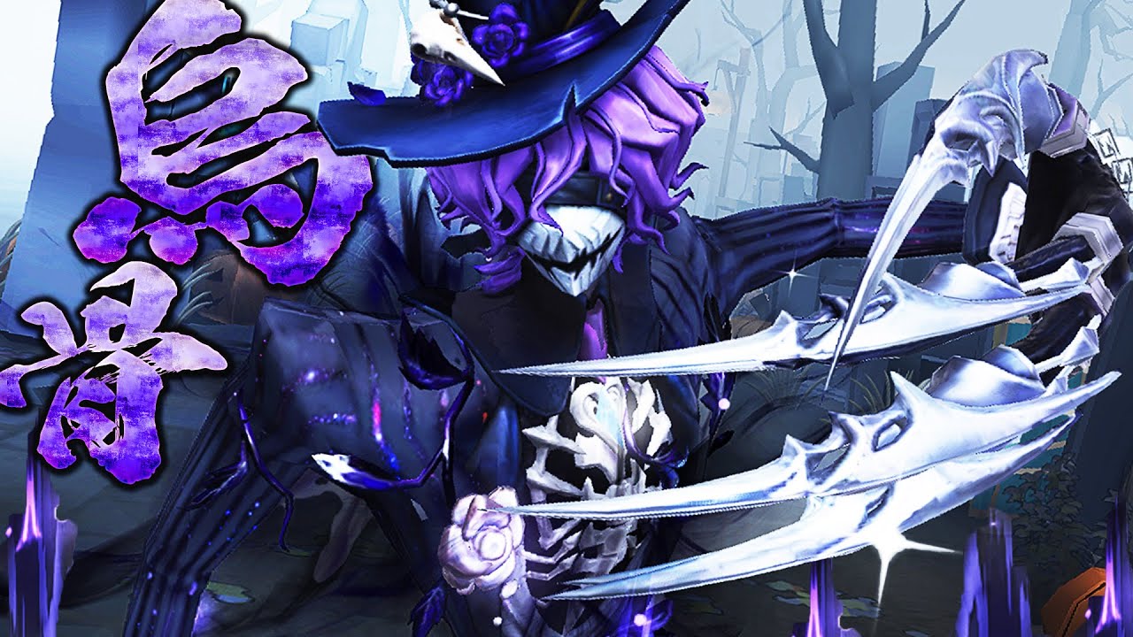 第五人格】最高演繹に輝いたリッパーの無課金でも買えるUR衣装がカッコ