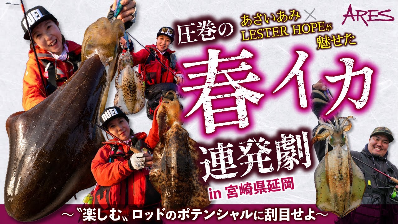 LESTER HOPE Slowtaper+ 800 | アレス（ARES）| エギング・アジング