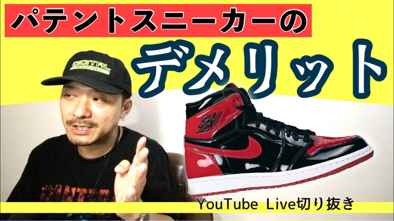 ツヤツヤ］パテント素材スニーカーのデメリット｜スラダンでお馴染み