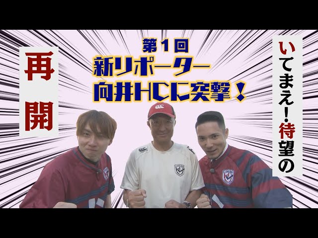 いてまえ！花園近鉄ライナーズ2024年11月放送分#1 - YouTube
