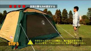 ラウンドスクリーン400EX プラス | コールマン｜Coleman