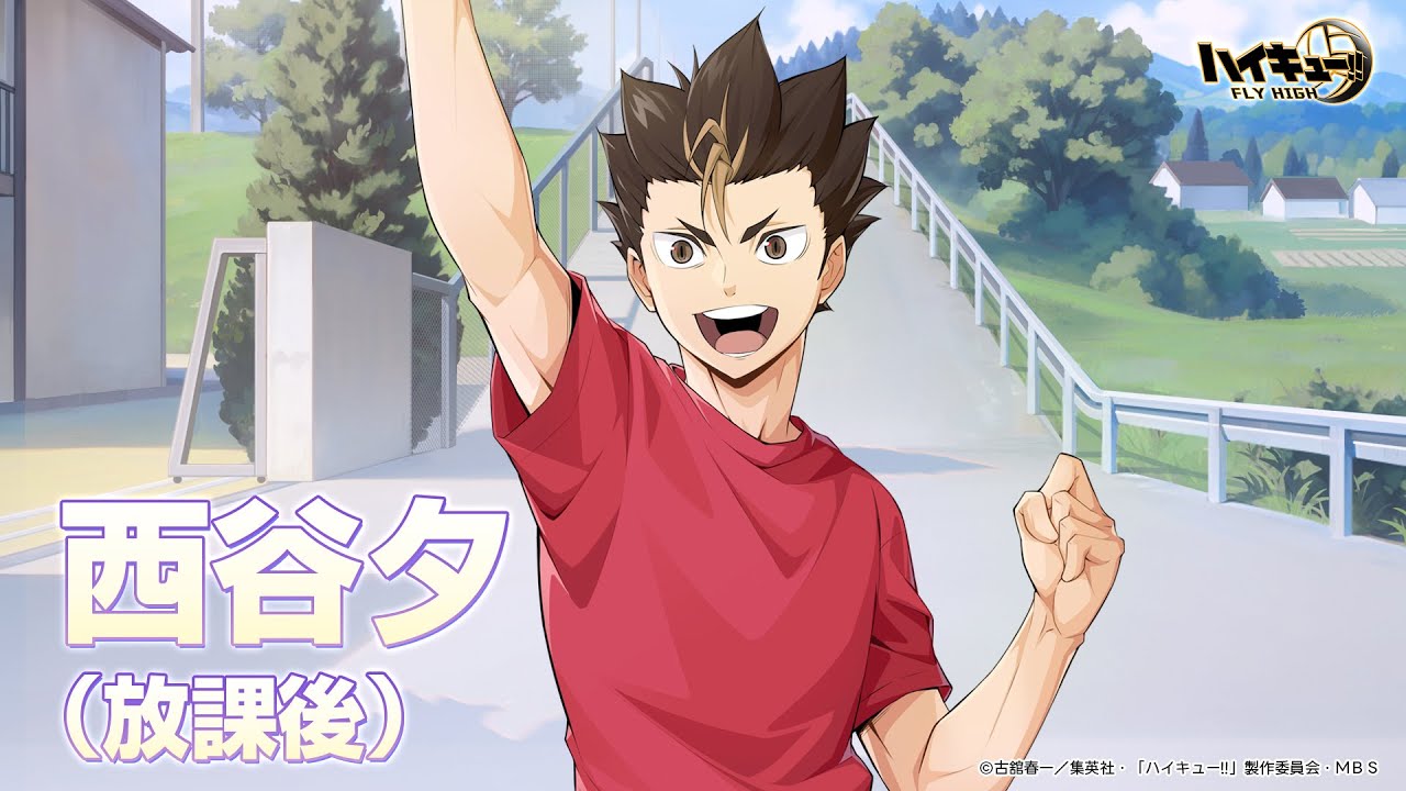 ハイキュー!!FLY HIGH』西谷夕（放課後） キャラクターPV - YouTube