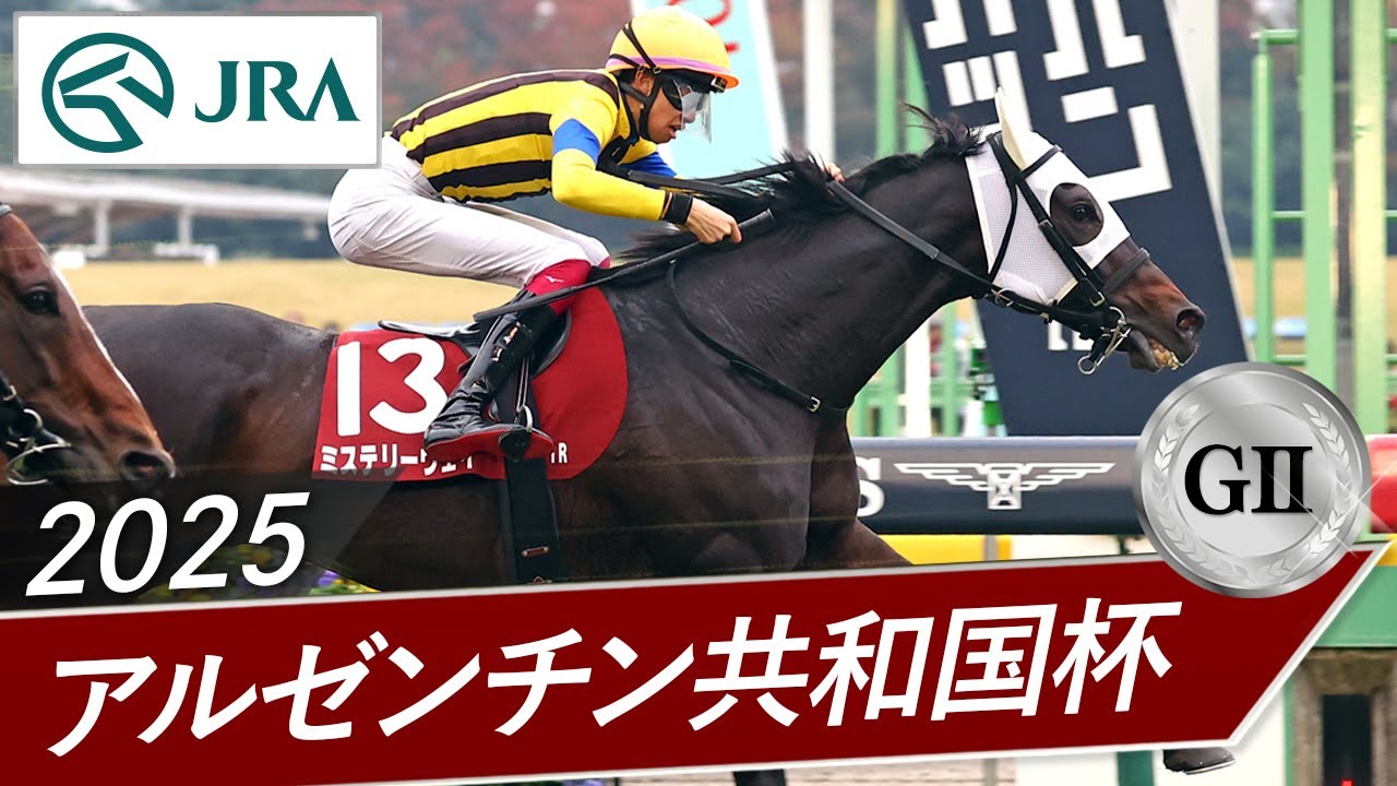 2024 Challenge Cup (GIII) | Ravel | JRA Official - YouTube