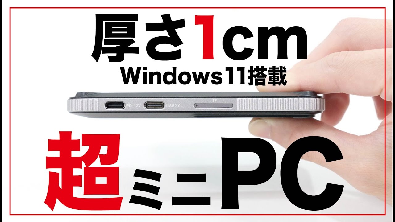 The latest card-type mini PC that's too small. The time has come