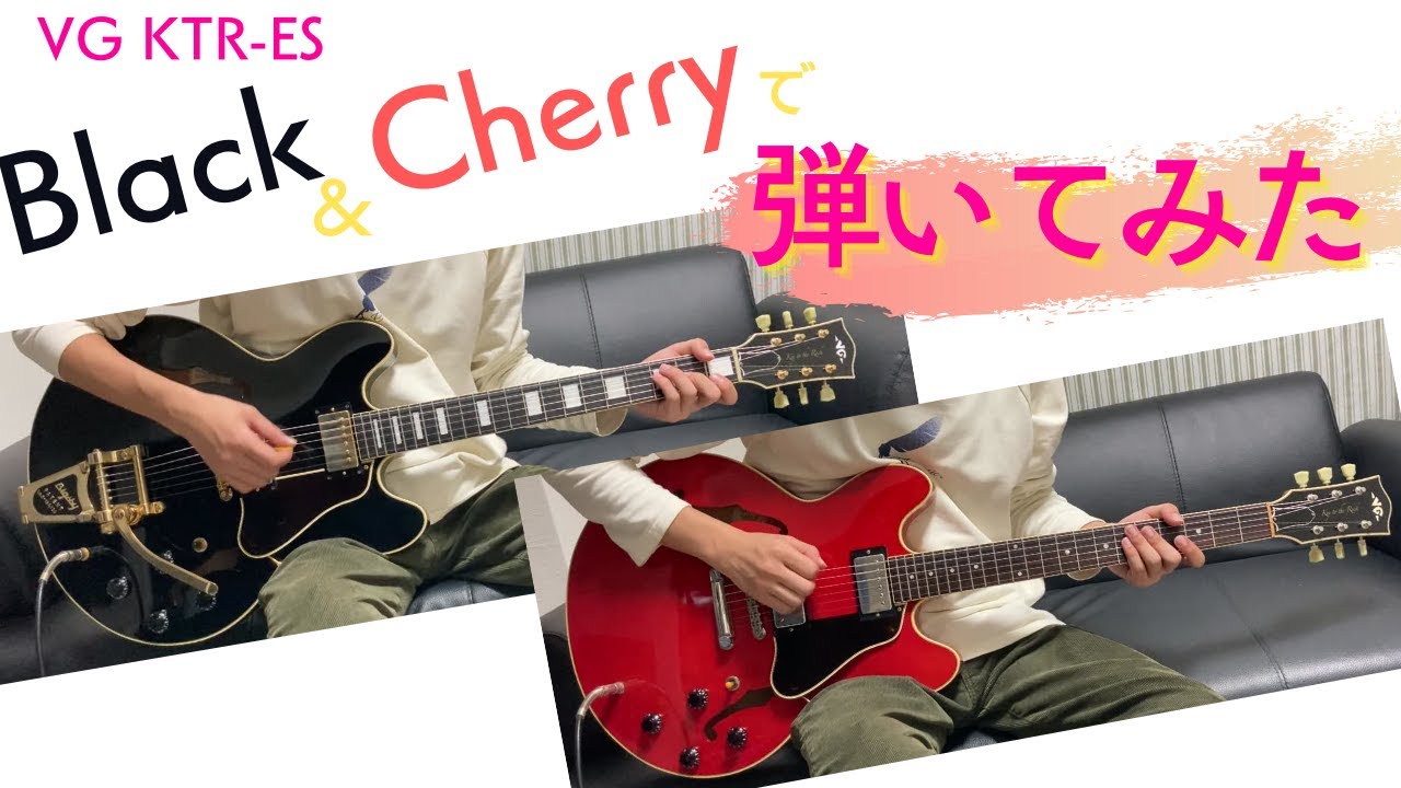 VG KTR-ES 黒＆赤で演奏してみました！！ | DK Factory | Japan