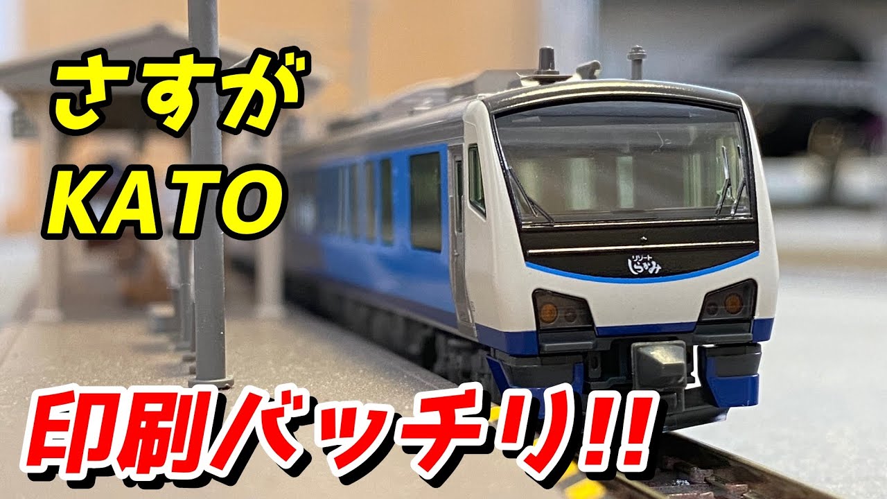KATO HB-E300系リゾートしらかみ (青池編成) を紹介 / 鉄道模型 N