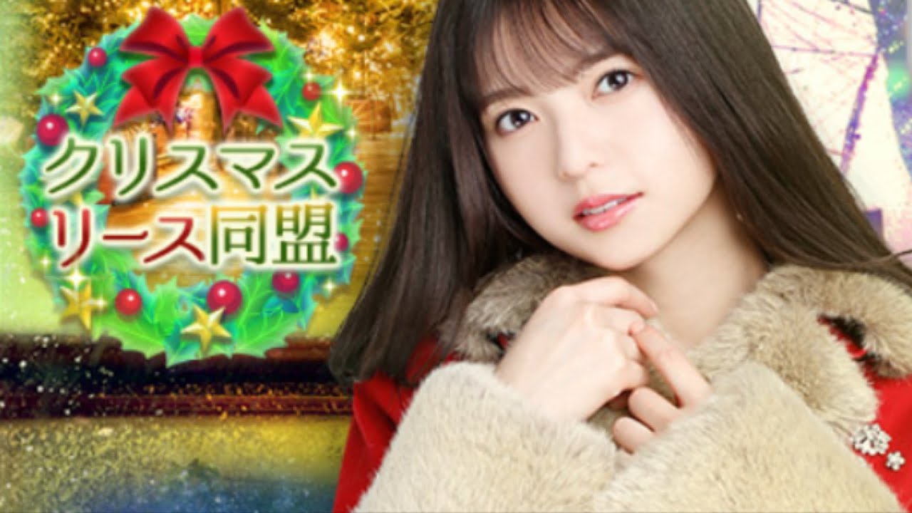 乃木恋】クリスマスリース同盟【齋藤飛鳥】 - YouTube