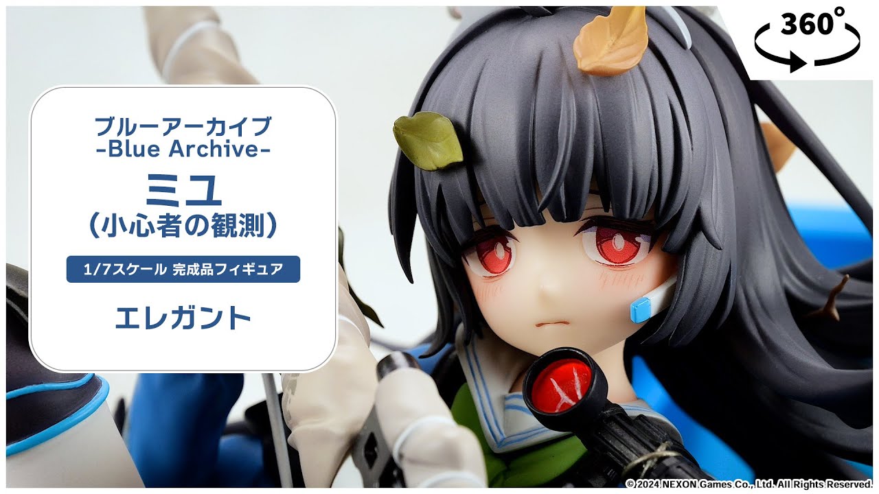 ブルーアーカイブ -Blue Archive- ミユ(小心者の観測) 1/7 完成品