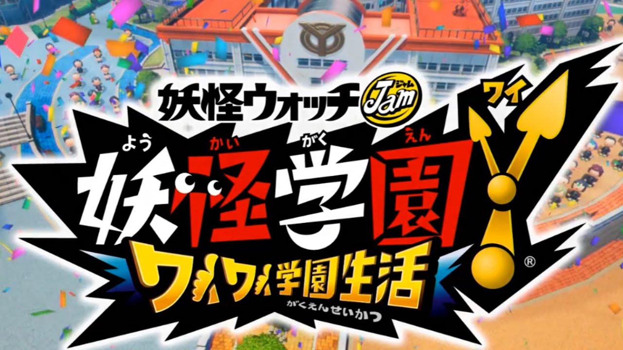 赤い猫の妖怪(ジバニャン?)に襲われる寺刃ジンペイ【妖怪ウォッチ 妖怪