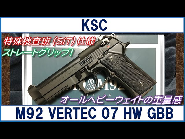 KSC M92 Vertec 07 HW Gas Blowback - YouTube
